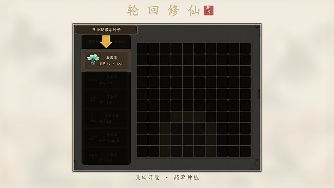 宗门轮回