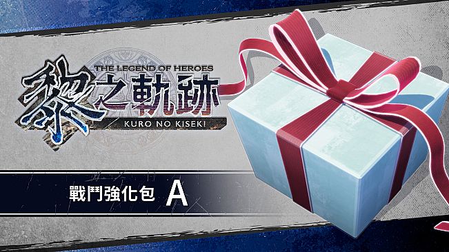 The Legend of Heroes: Kuro no Kiseki - Combat Boost Pack A
