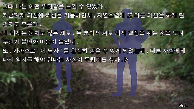 피랍 일지 - 그 남자로부터의 탈출
