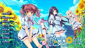 Natsu no Iro no Nostalgia