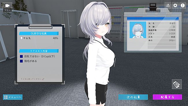 Let's Start Managing the Sexual Relief Department!