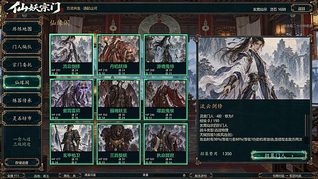 Immortal Demon Sect