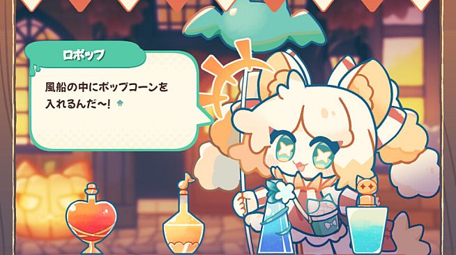 イカスミポーション