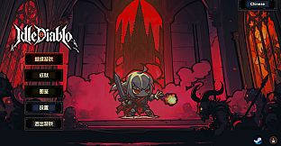 挂机破坏神 IdleDiablo