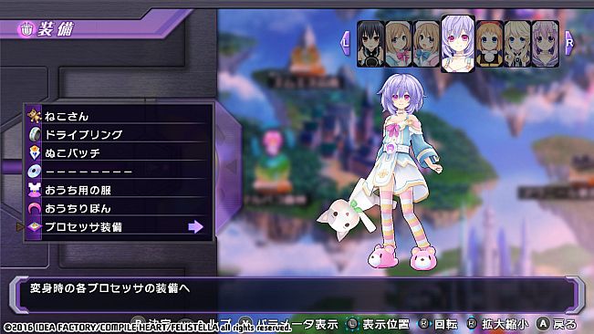 Hyperdimension Neptunia Re;Birth1 Plutia Battle Entry