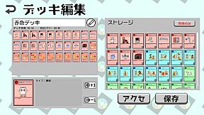 エデンタクティクス