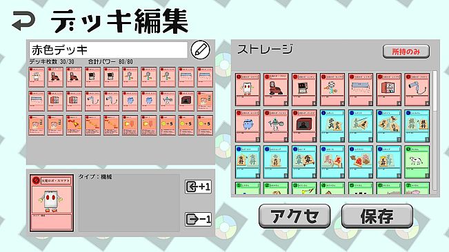 エデンタクティクス