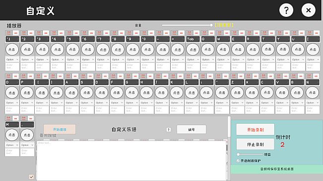 Musical Instrument Simulator