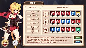 Arena Story～Rouge And Princess Knight～