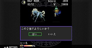 G-MODEアーカイブス+ 真・女神転生 東京鎮魂歌