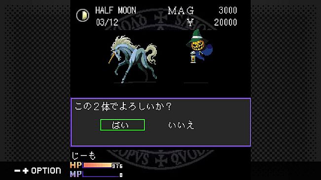 G-MODEアーカイブス+ 真・女神転生 東京鎮魂歌