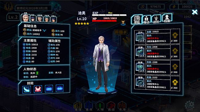 湛蓝星球-迷失·赛博之城