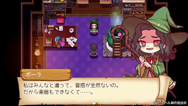 たたかえ！ハルモニア音楽隊