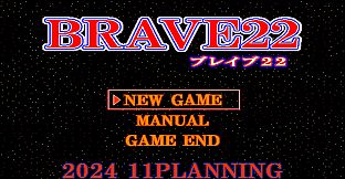 BRAVE22 -ブレイブ22-