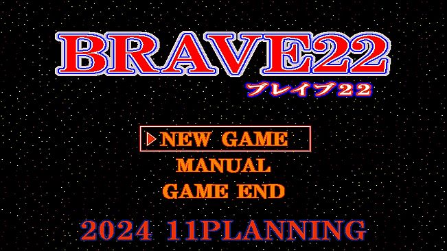 BRAVE22 -ブレイブ22-