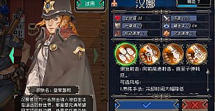 Otherworld Legends - Skin : Superintendent of Police