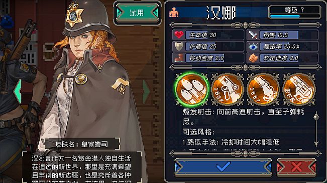 Otherworld Legends - Skin : Superintendent of Police