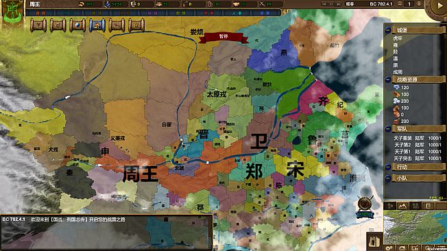 NationWar:Chronicles | 国战:列国志传