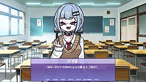 메스가키 영애님!