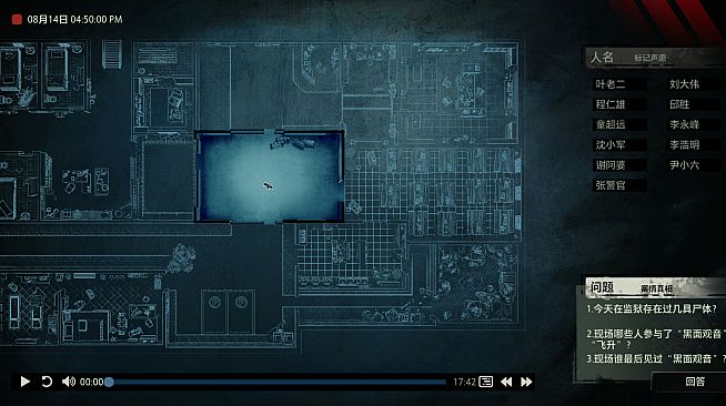 Unheard疑案追声 - 黑面观音