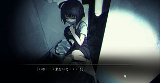 呪いの穢れ唄　鳴海龍也の回奇録