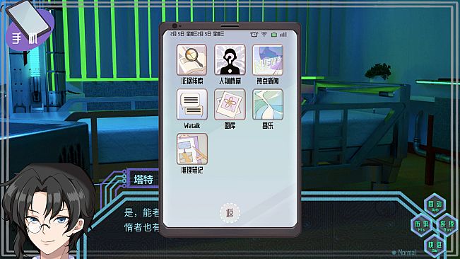 赛博侦探：艾尔塔特