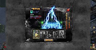 烈焰屠龙·神兵觉醒