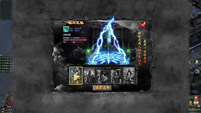 烈焰屠龙·神兵觉醒