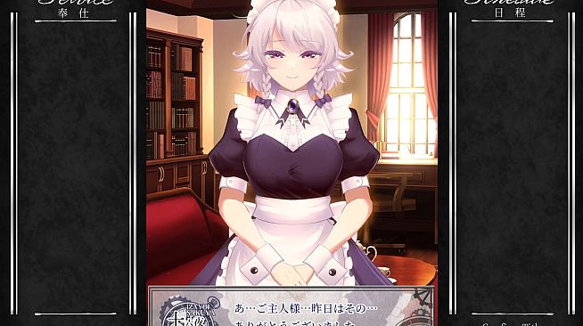 Working Sakuya