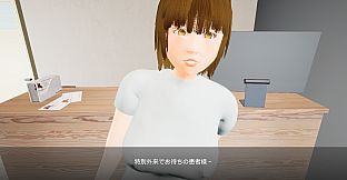 どきどきホスピタル