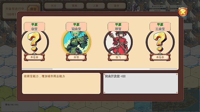 天趣的机娘三国志