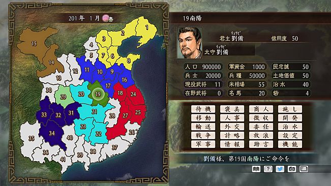 RTK Maker - Face CG Taiko Risshiden V Set - 三国志ツクール顔登録素材「太閤立志伝V」セット+シナリオ