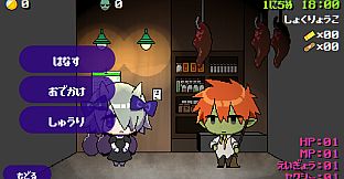 魔窟のリリアーネ