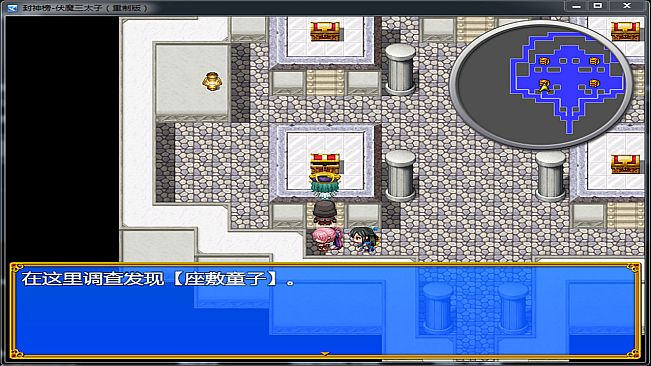 封神榜  伏魔三太子（重制版）