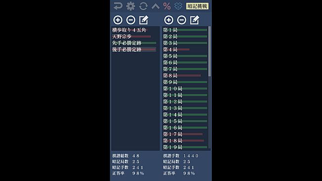 ANKIF - 将棋定跡暗記アプリ