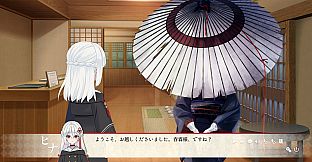 異界ノ宿帳