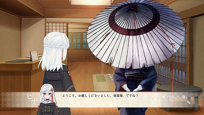異界ノ宿帳