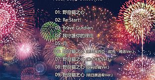 The Princess, the Stray Cat, and Matters of the Heart -Vocal Song Collection-