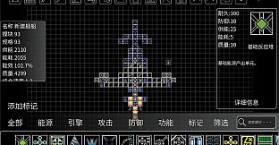 Module Warship