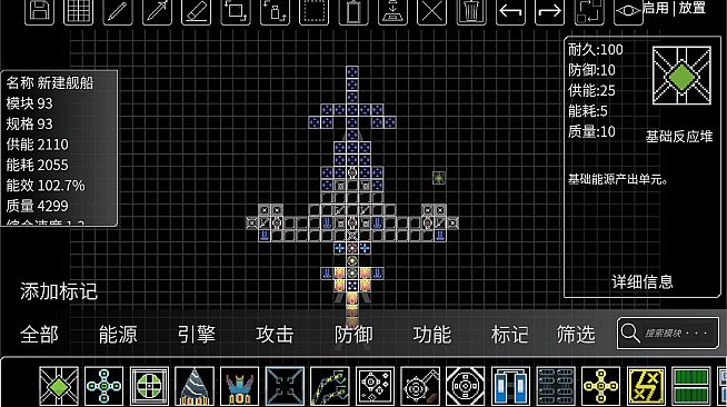 Module Warship