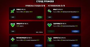 Путь Героя