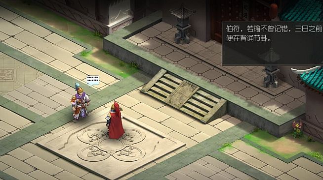 圣三国英杰传 - 孙策列传