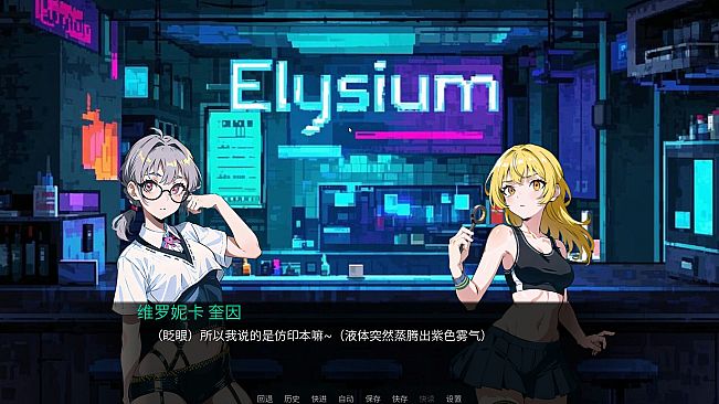 Elysium