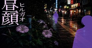 HIRUGAO
