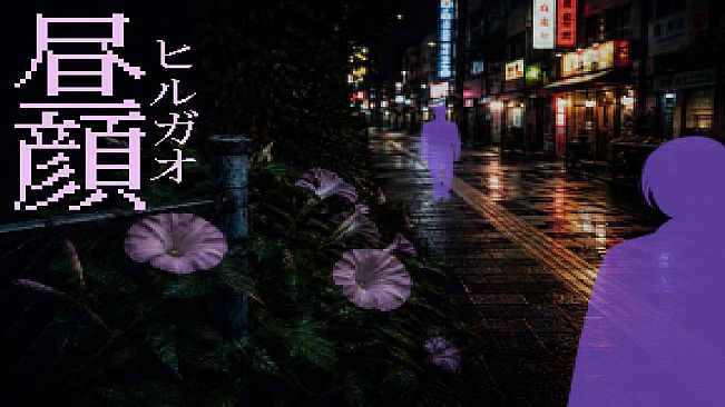 HIRUGAO