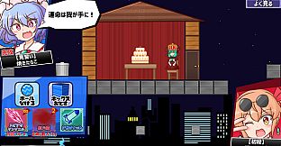 雛ちゃんブレイカー2ndBreak