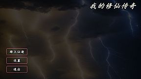 My Legend of Immortal Cultivation