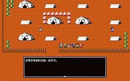 天地吞食1+2完全威力加强版 Tenchi wo Kurau 1+2 Evolution