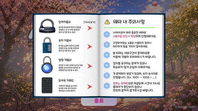 [Room Escape] April First