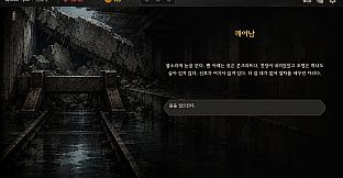 Oblivion Line